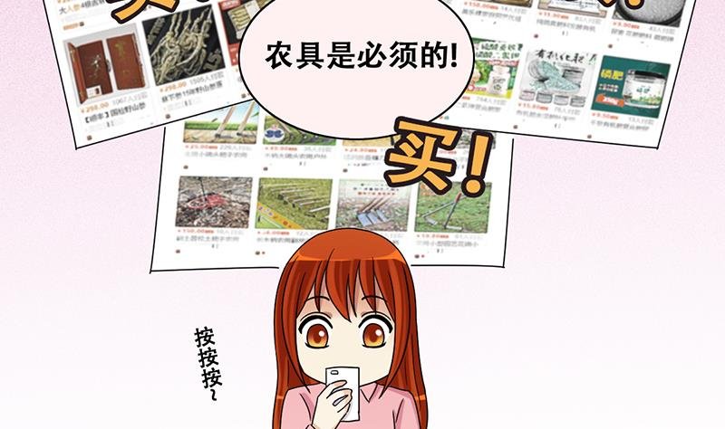 第283话 开荒开山 1