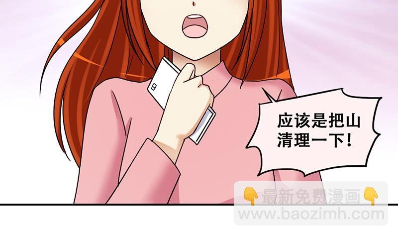 第283话 开荒开山 1