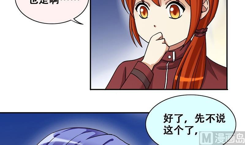 第285话 开荒开山 3