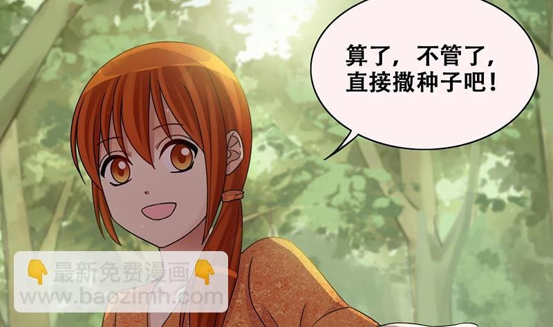 第285话 开荒开山 3
