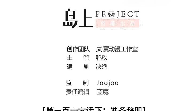 第288话 准备辞职 3