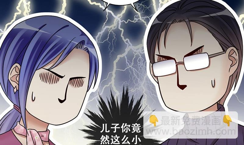 第288话 准备辞职 3