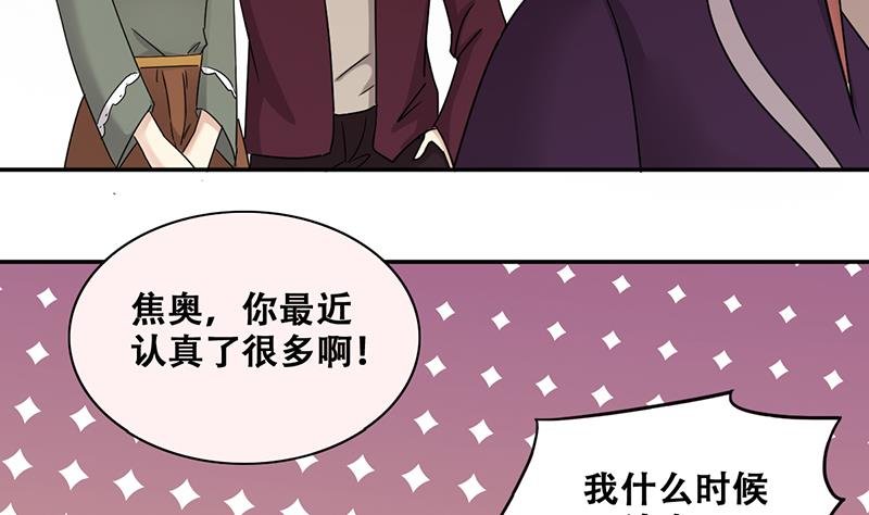 第288话 准备辞职 3