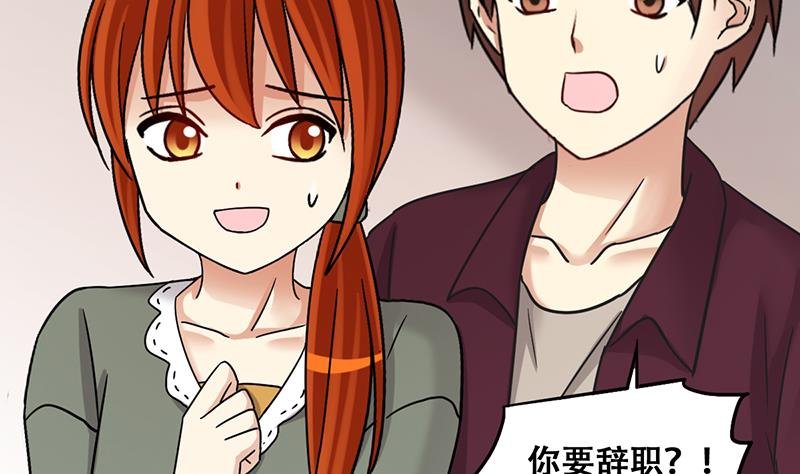 第288话 准备辞职 3