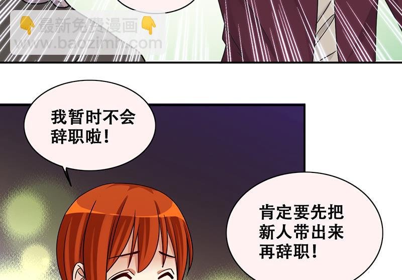 第288话 准备辞职 3