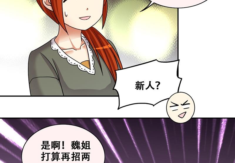 第288话 准备辞职 3