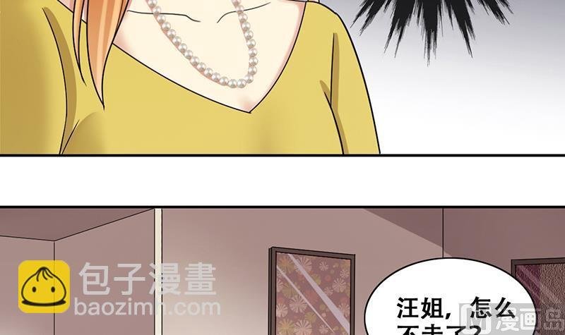 第289话 焦奥表白 1