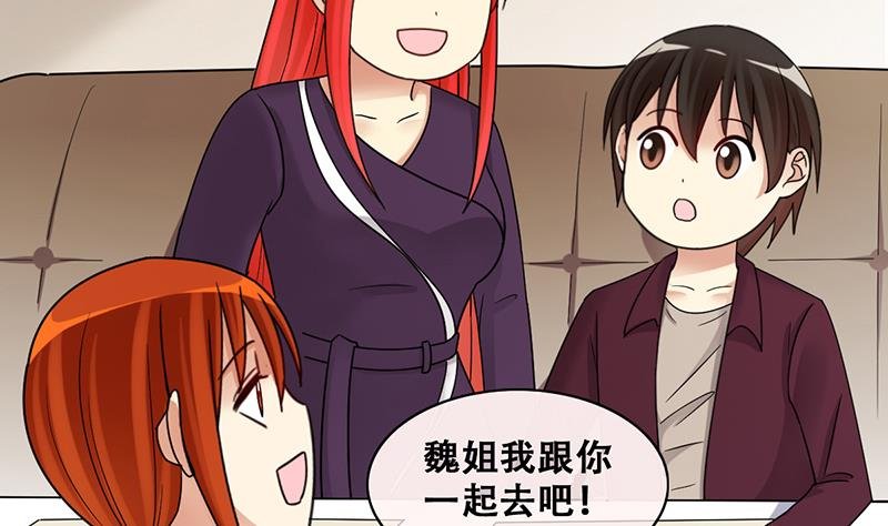第289话 焦奥表白 1
