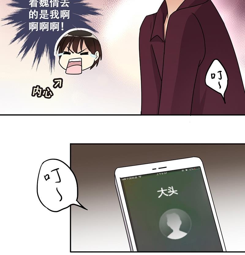 第289话 焦奥表白 1