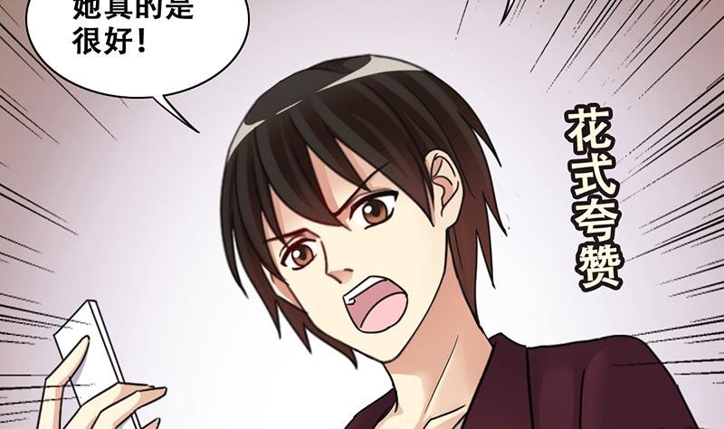 第290话 焦奥表白2