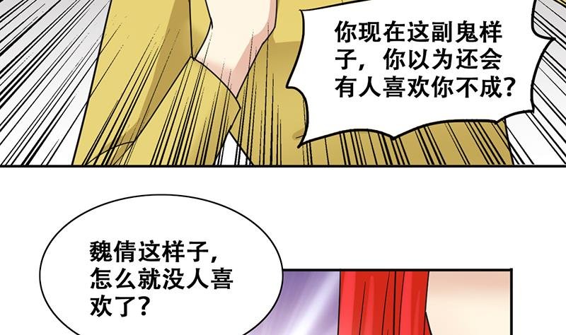 第290话 焦奥表白2
