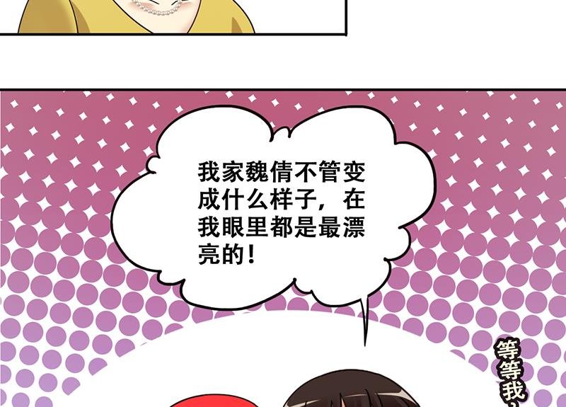 第290话 焦奥表白2