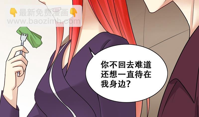 第291话 焦奥表白 3