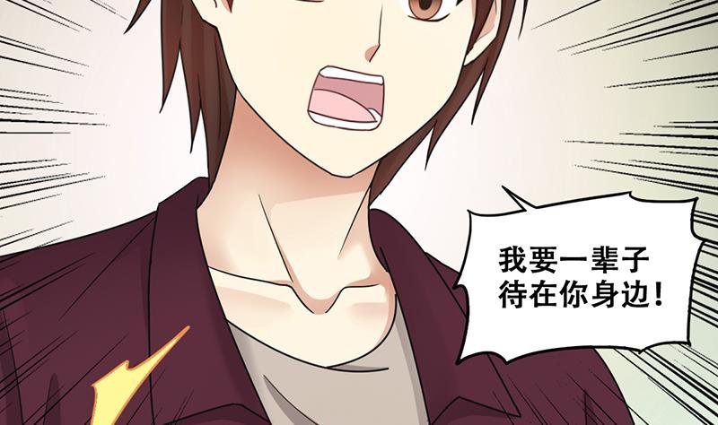 第291话 焦奥表白 3