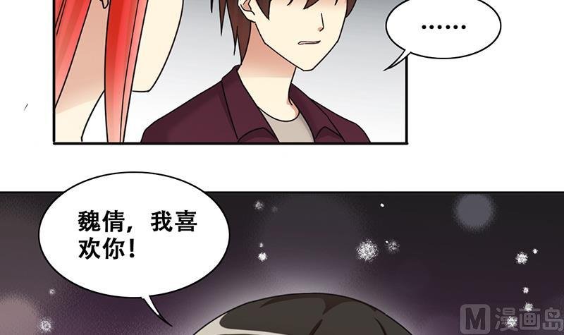 第291话 焦奥表白 3