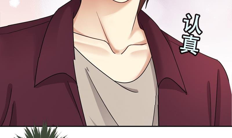 第291话 焦奥表白 3