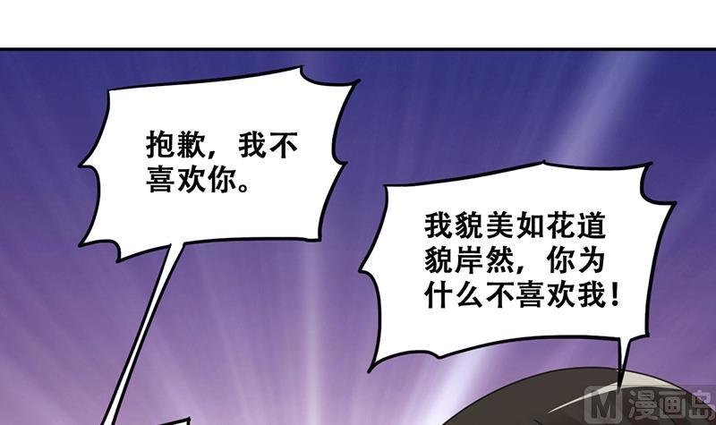 第291话 焦奥表白 3
