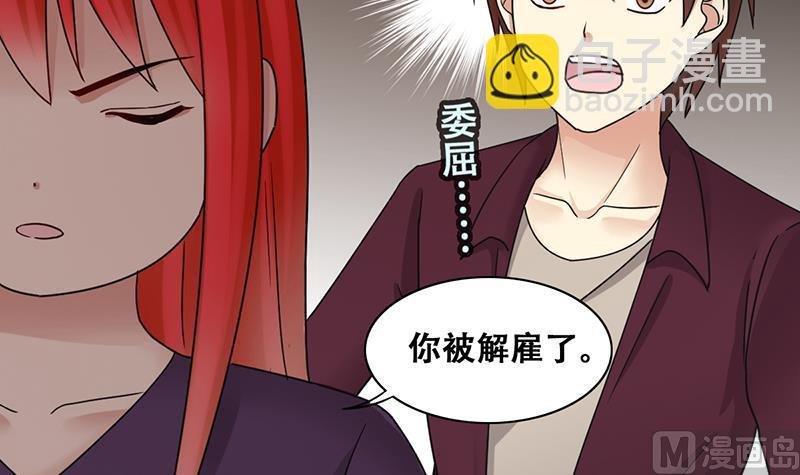 第291话 焦奥表白 3
