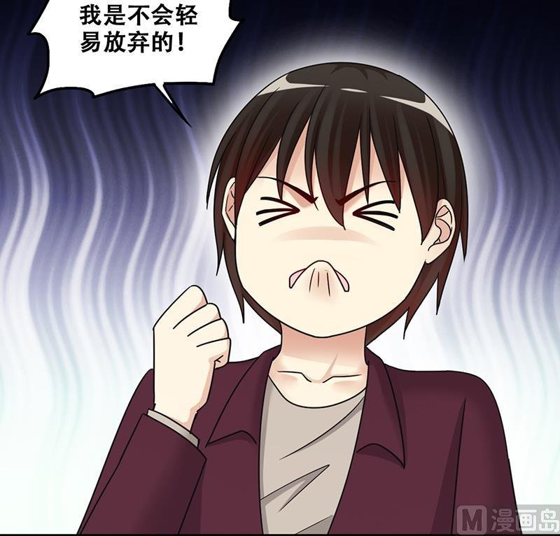 第291话 焦奥表白 3