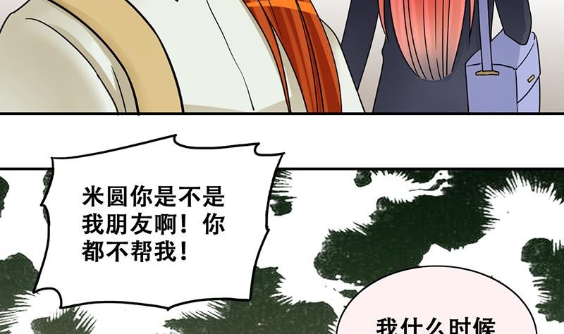 第293话 焦奥追人 2