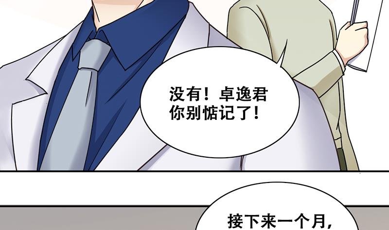 第293话 焦奥追人 2