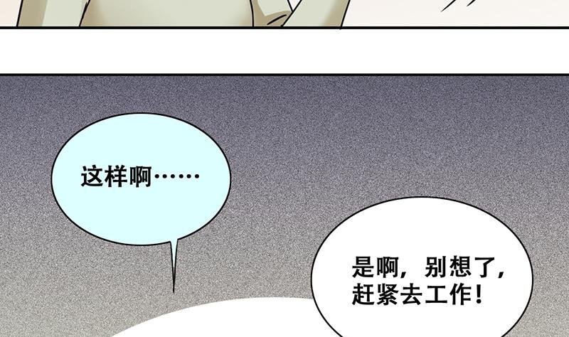 第293话 焦奥追人 2