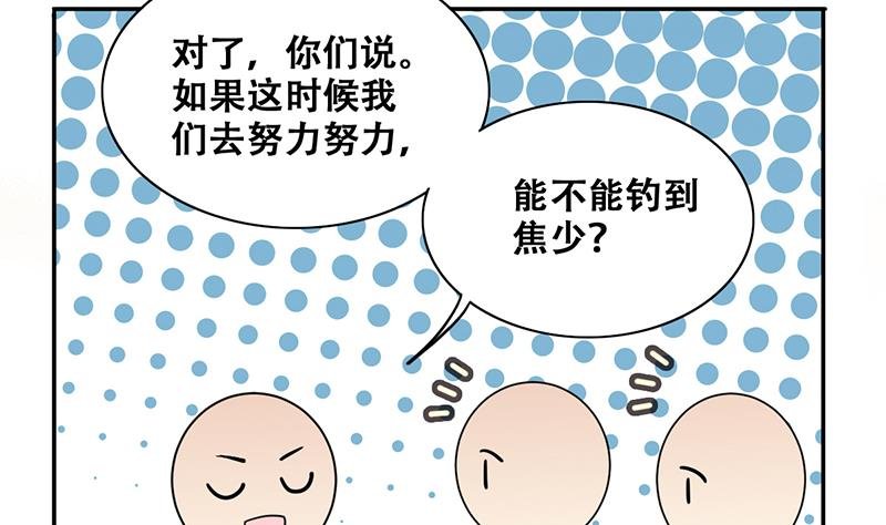 第294话 焦奥追人 3