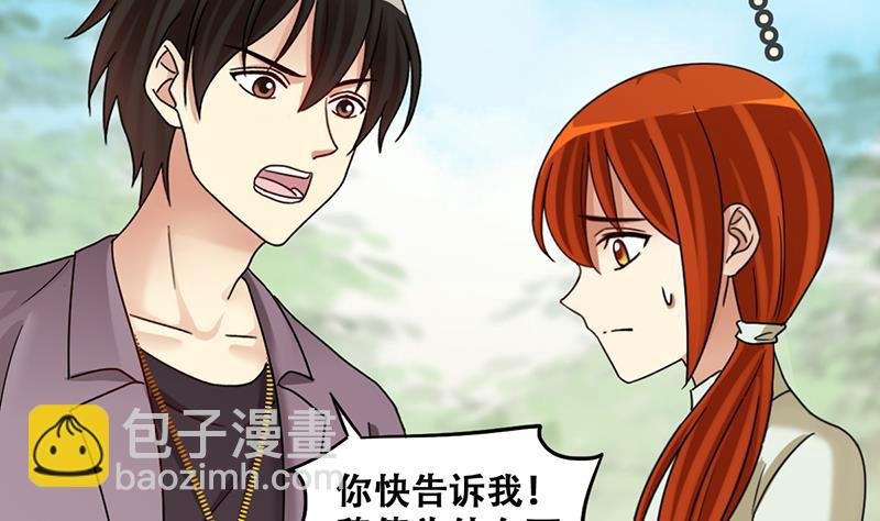 第295话 新来助理 1