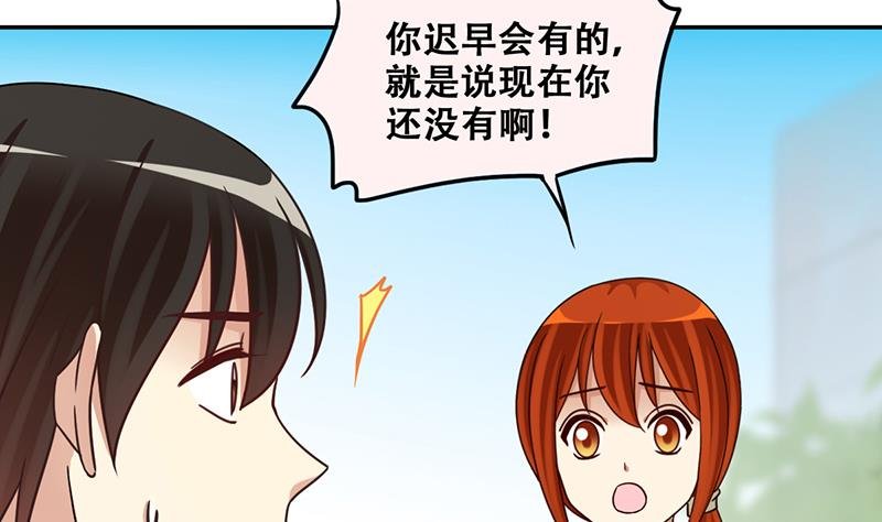 第295话 新来助理 1