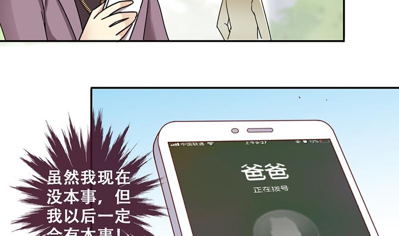 第295话 新来助理 1