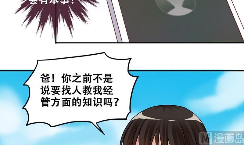 第295话 新来助理 1