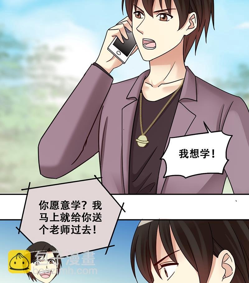 第295话 新来助理 1