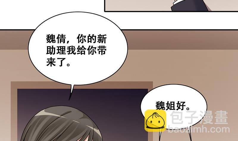 第296话 新来助理 2