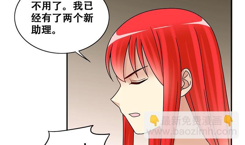 第296话 新来助理 2