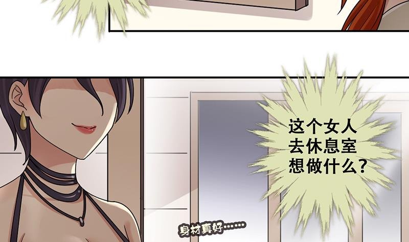 第296话 新来助理 2