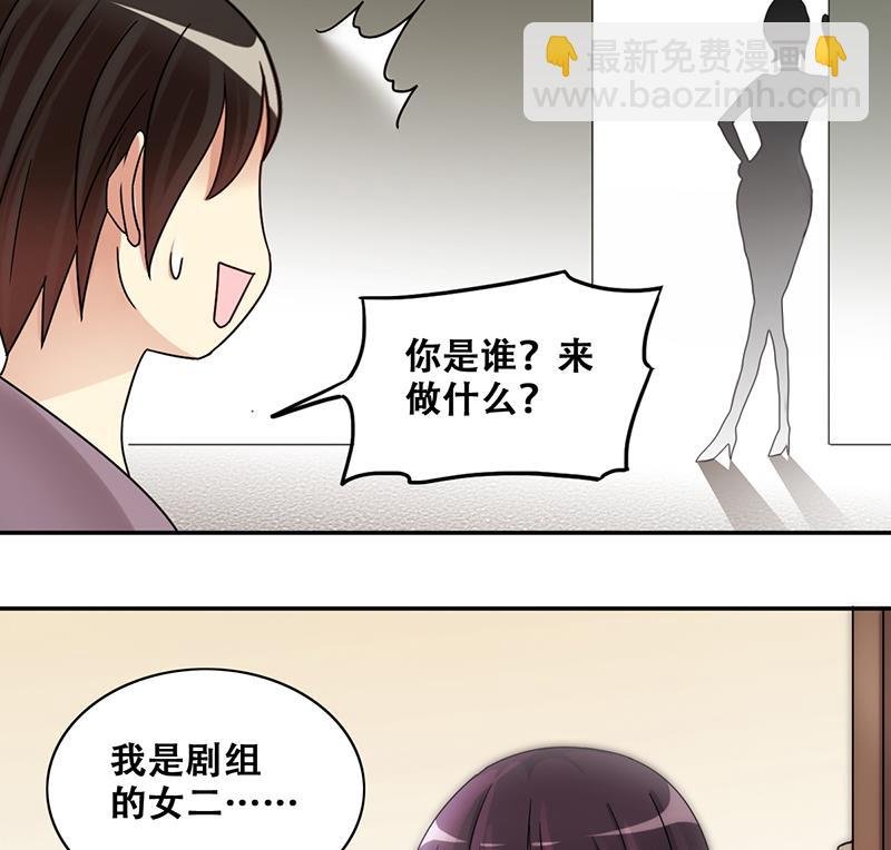第296话 新来助理 2