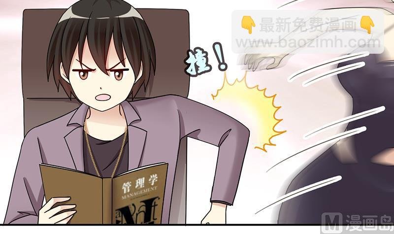 第297话 新来助理 3