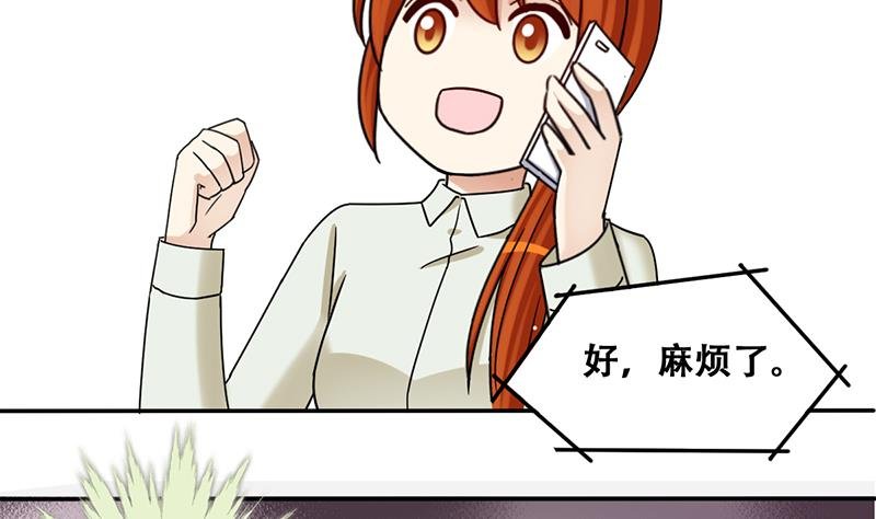 第297话 新来助理 3