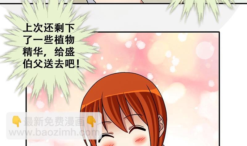 第297话 新来助理 3