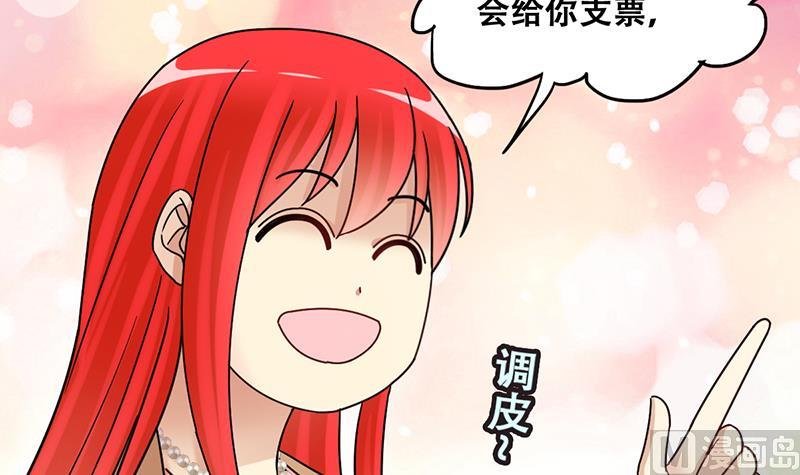 第298话 收到支票 1