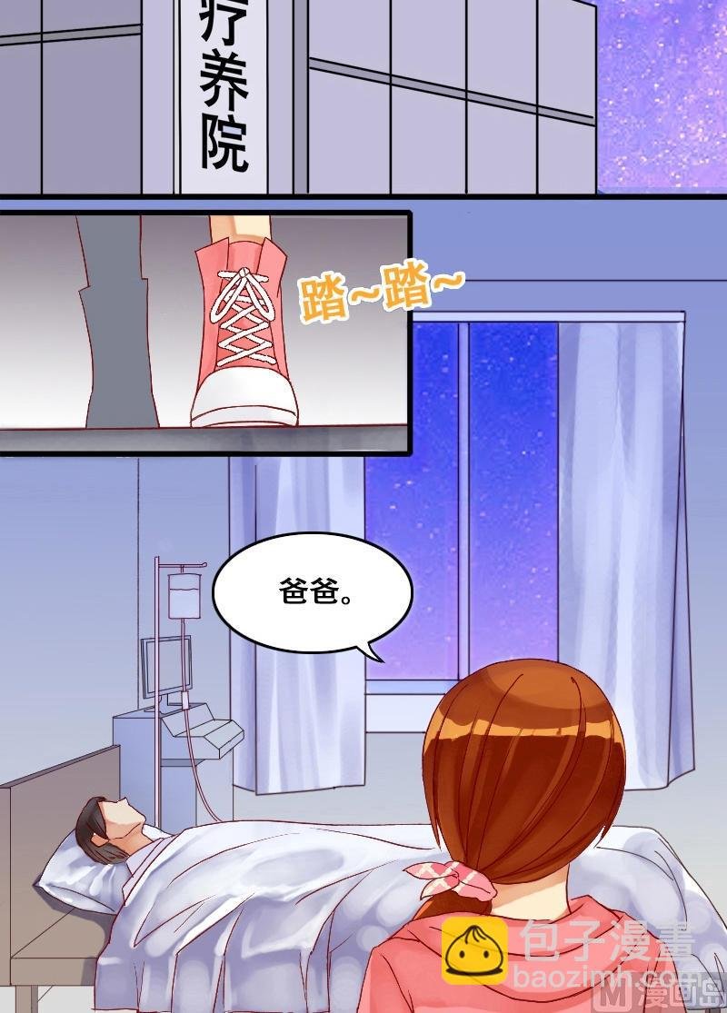 第3话 砸到男神（一）