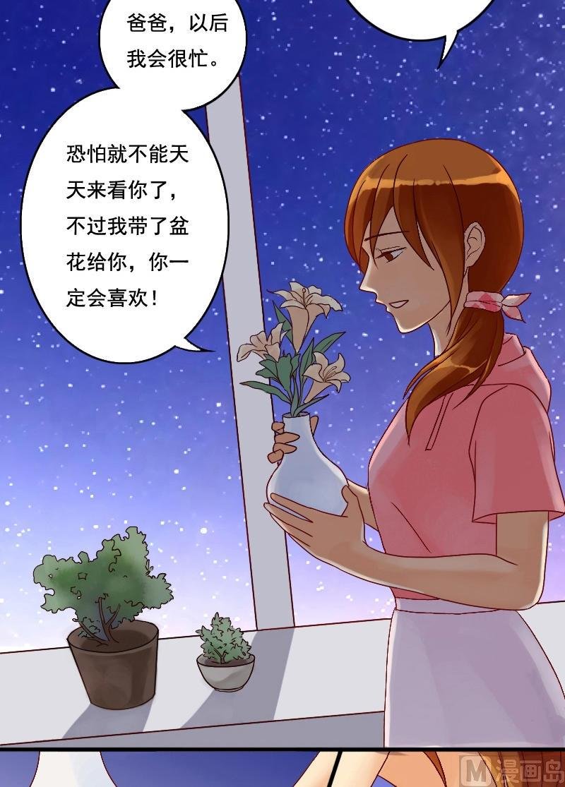 第3话 砸到男神（一）