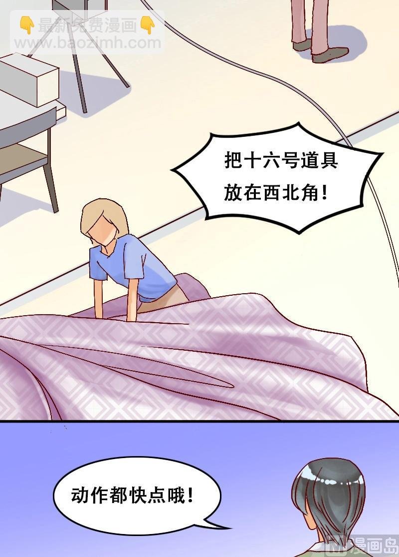 第3话 砸到男神（一）