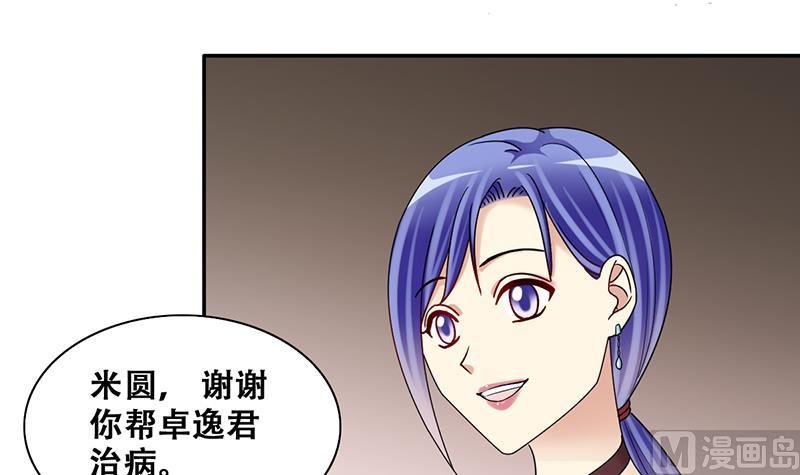 第299话 收到支票 2