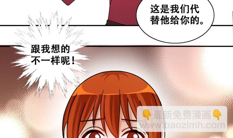 第299话 收到支票 2