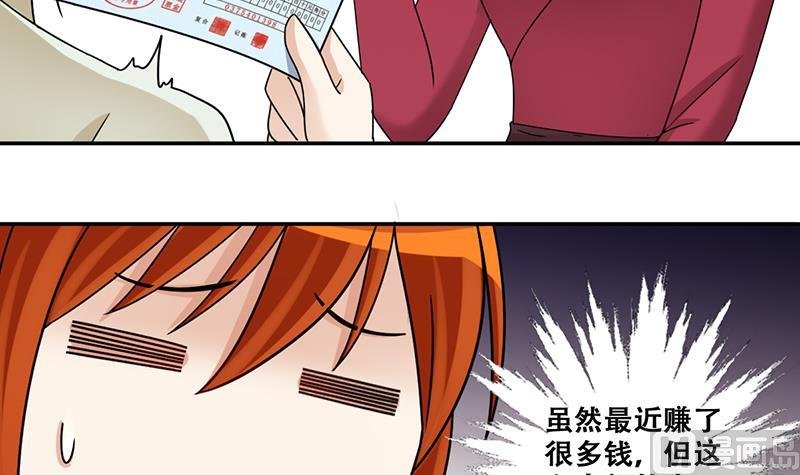 第299话 收到支票 2