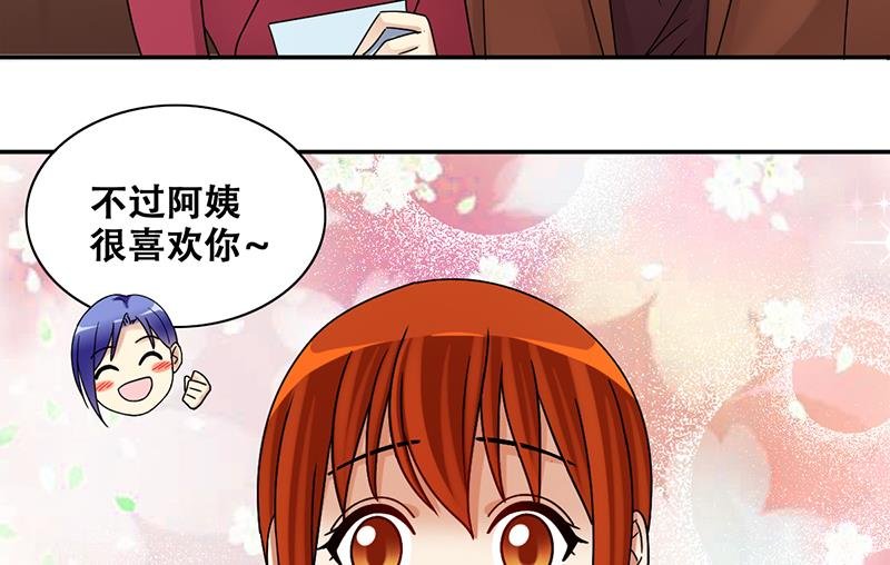 第299话 收到支票 2