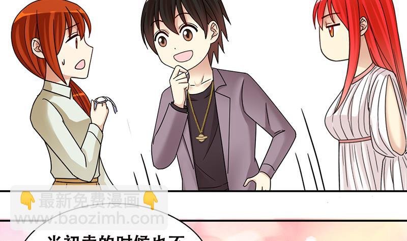 第300话 收到支票 3