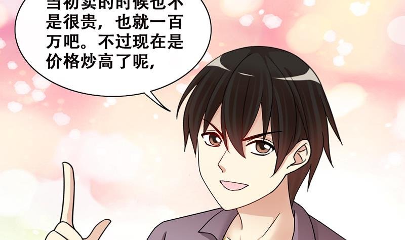第300话 收到支票 3