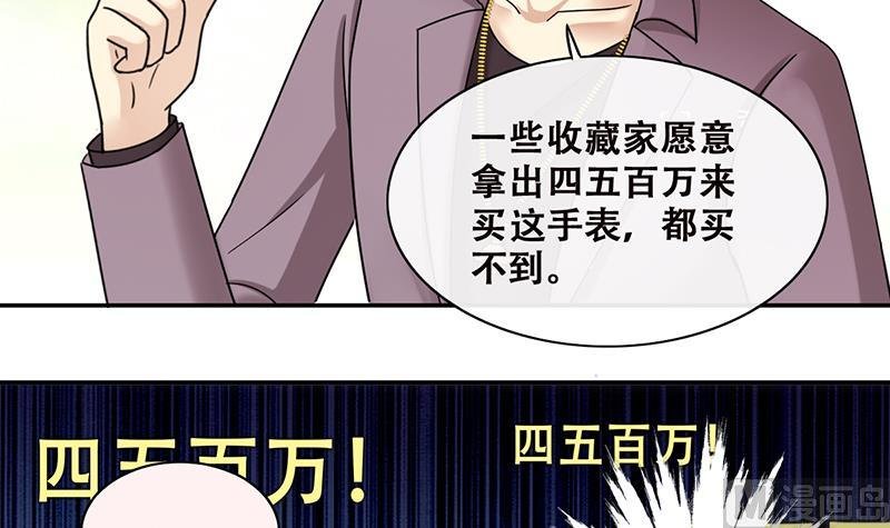 第300话 收到支票 3